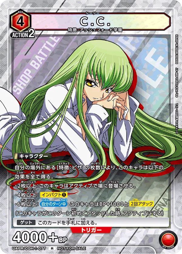 C.C (ALT) — alternate art