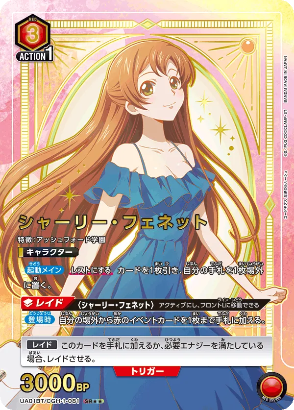 Shirley Fenette (ALT) — alternate art