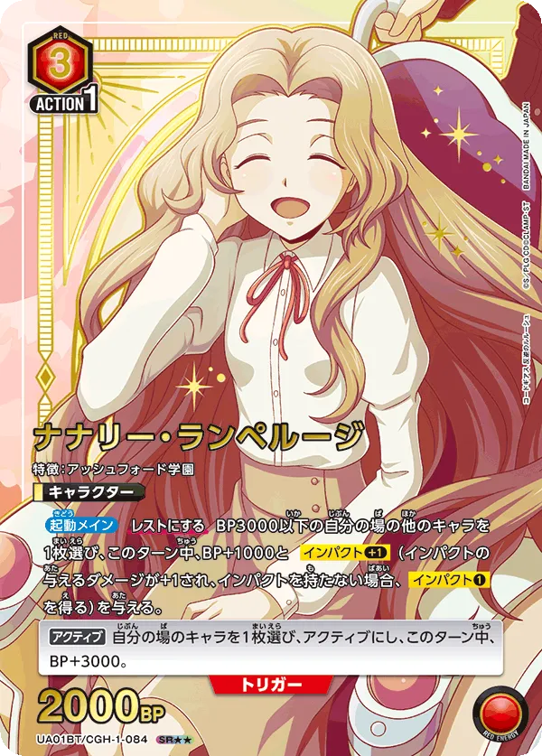Nunnally Vi Britannia (ALT) — alternate art