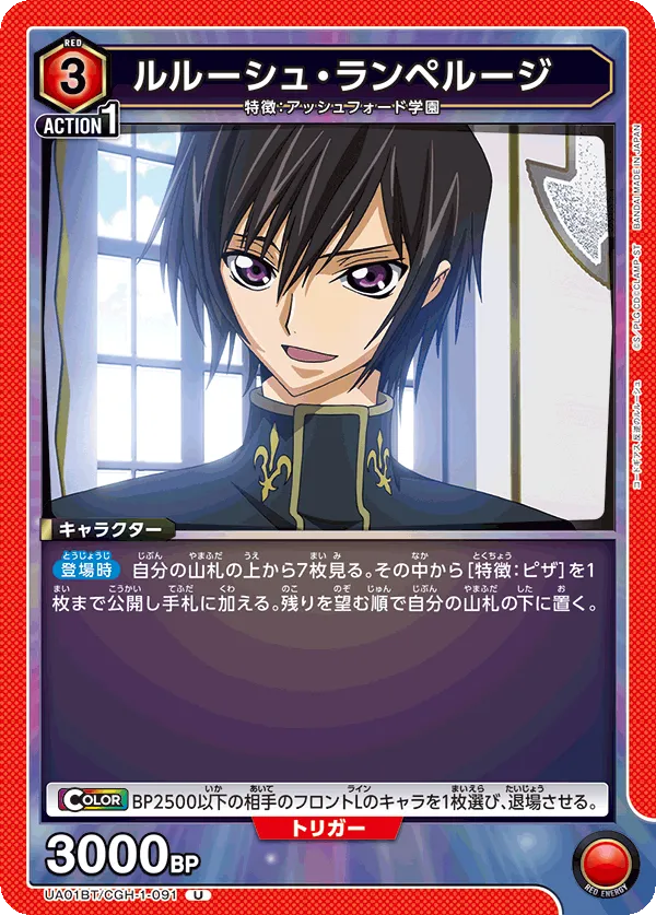 Lelouch Lamperouge