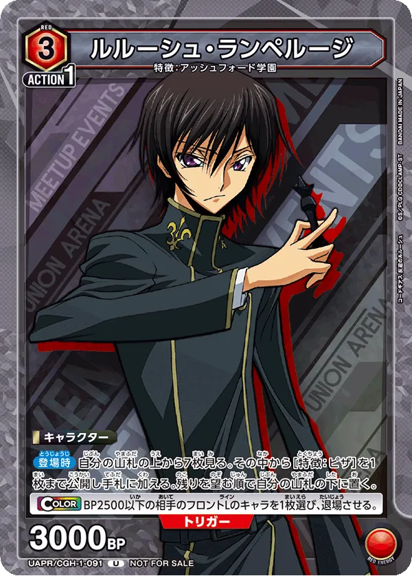 Lelouch Lamperouge (ALT) — alternate art