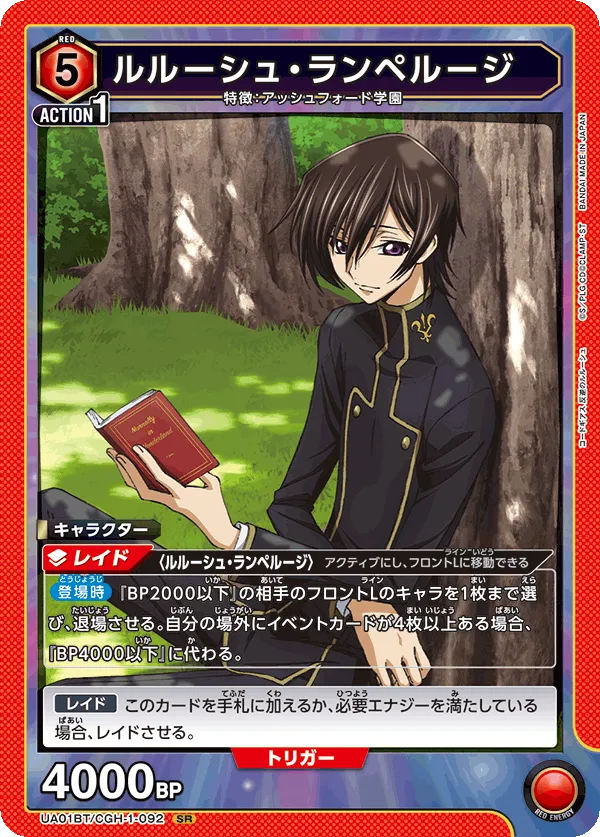Lelouch Lamperouge