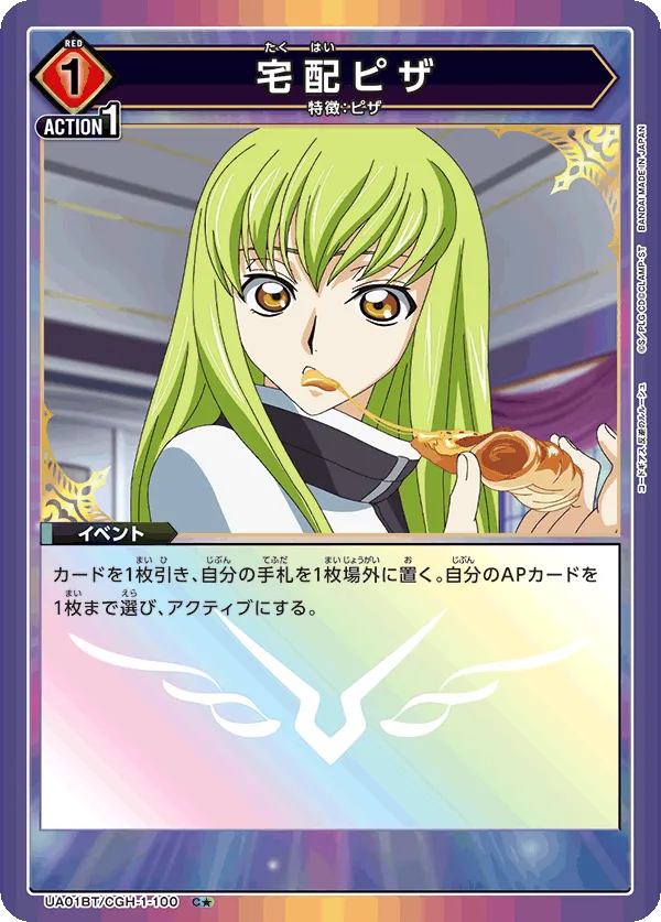 Delivery Pizza (ALT) — alternate art