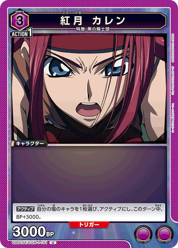 Kozuki Kallen