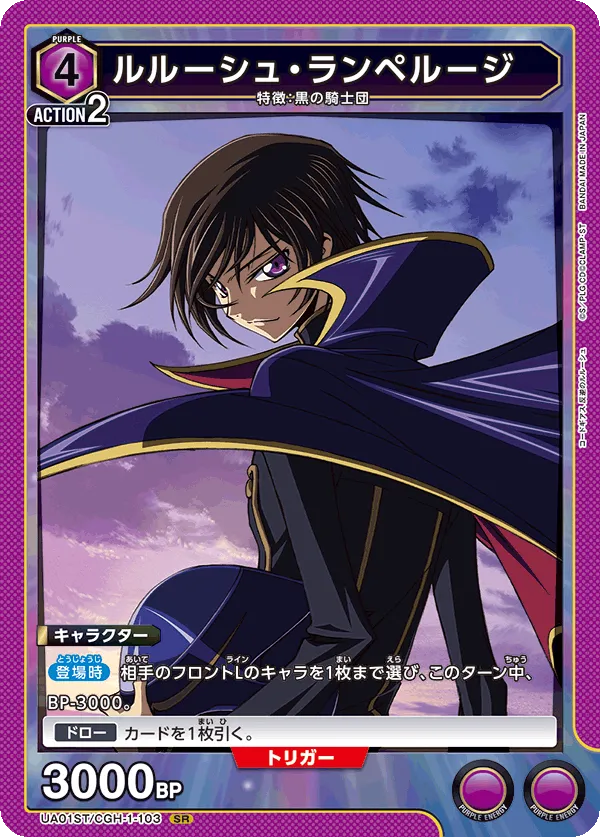 Lelouch Lamperouge