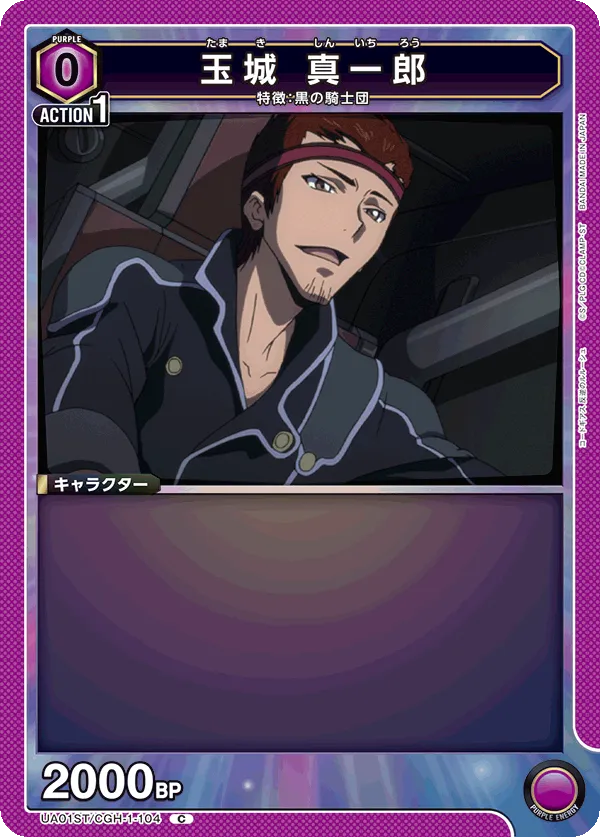 Tamaki Shinichirou