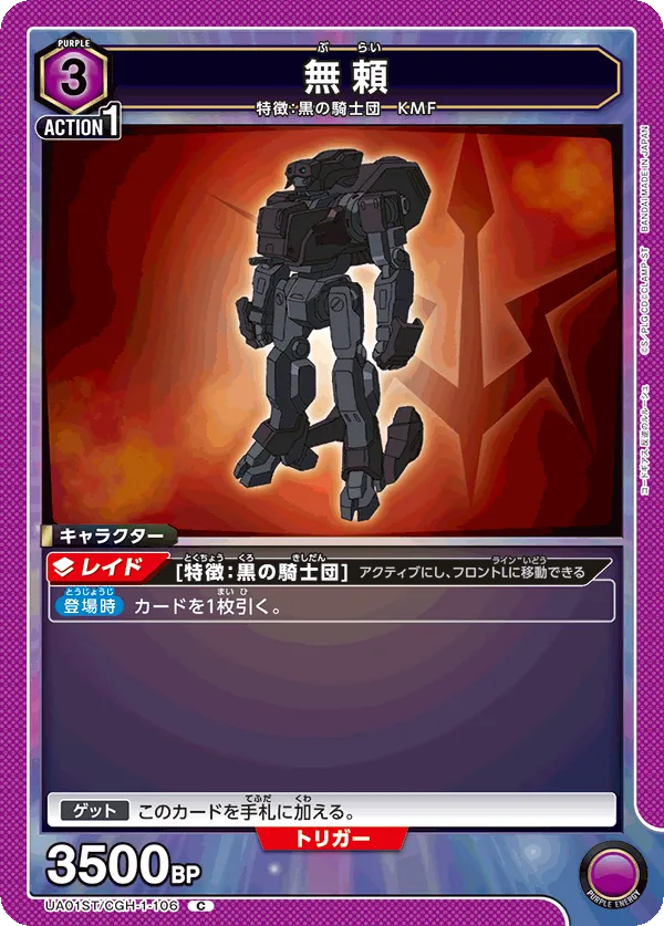 Burai