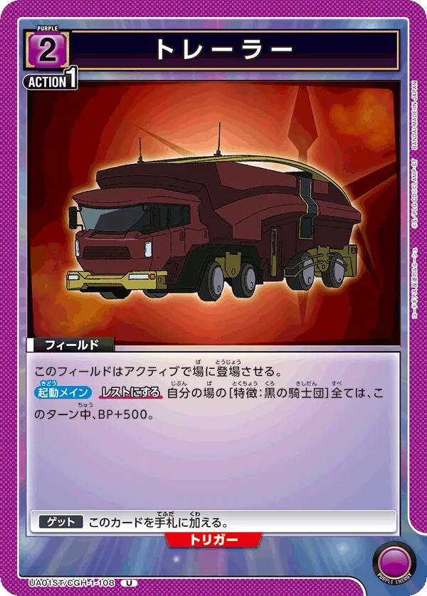 Trailer