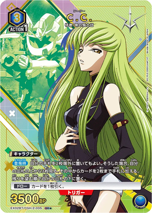 C. C. (ALT) — alternate art