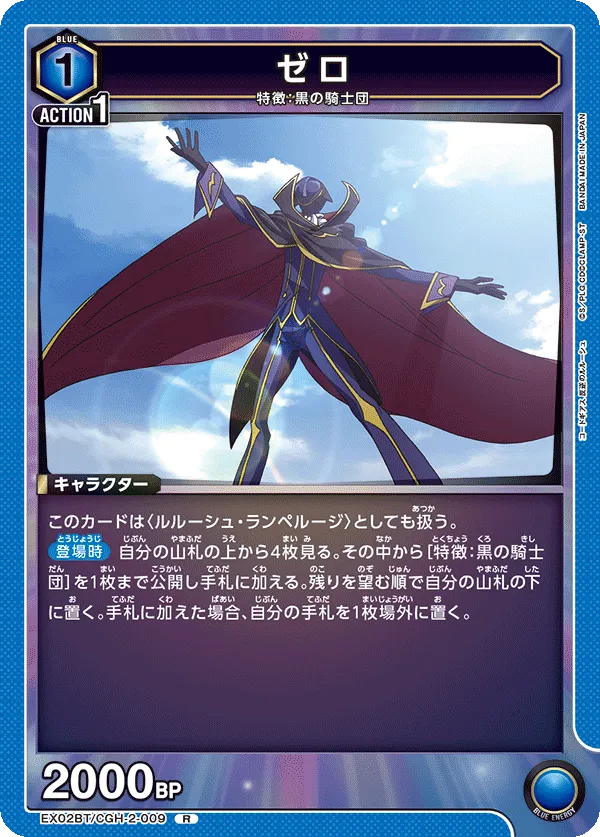 Zero