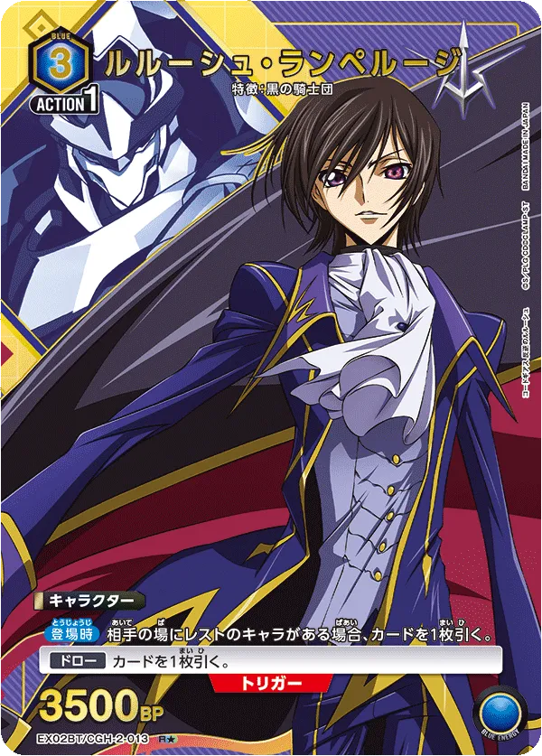 Lelouch Lamperouge (ALT) — alternate art