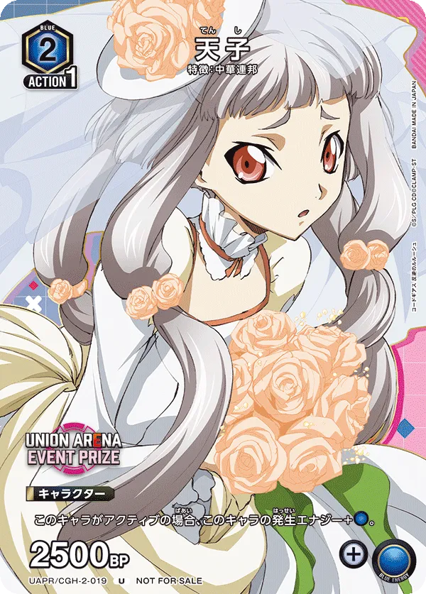 Tianzi (ALT) — alternate art