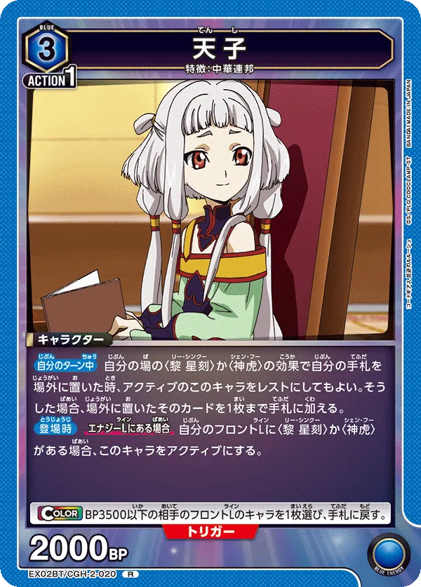 Tianzi
