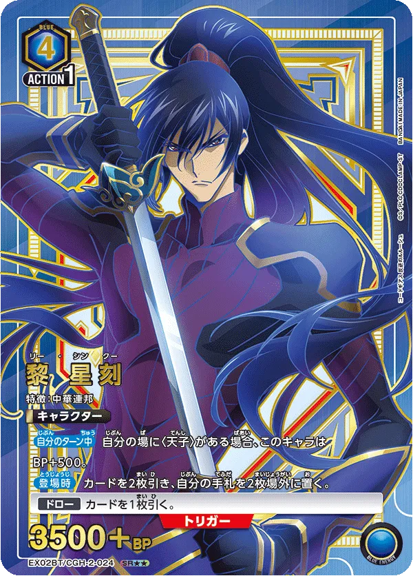 Li Xingke (ALT) — alternate art