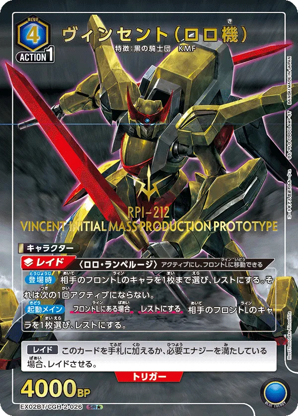Vincent (Rolo Machine) (ALT) — alternate art