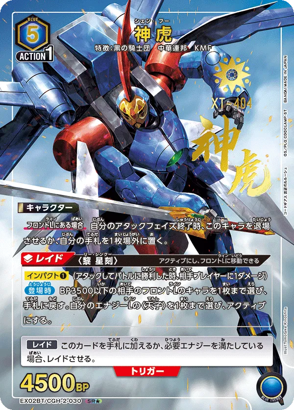 Shen Hu (ALT) — alternate art