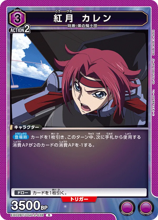 Kozuki Kallen