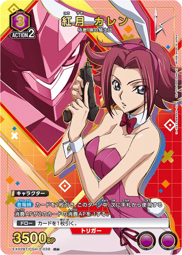 Kozuki Kallen (ALT) — alternate art