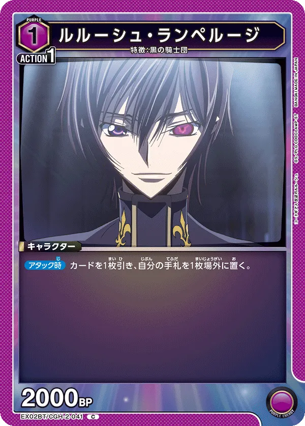 Lelouch Lamperouge
