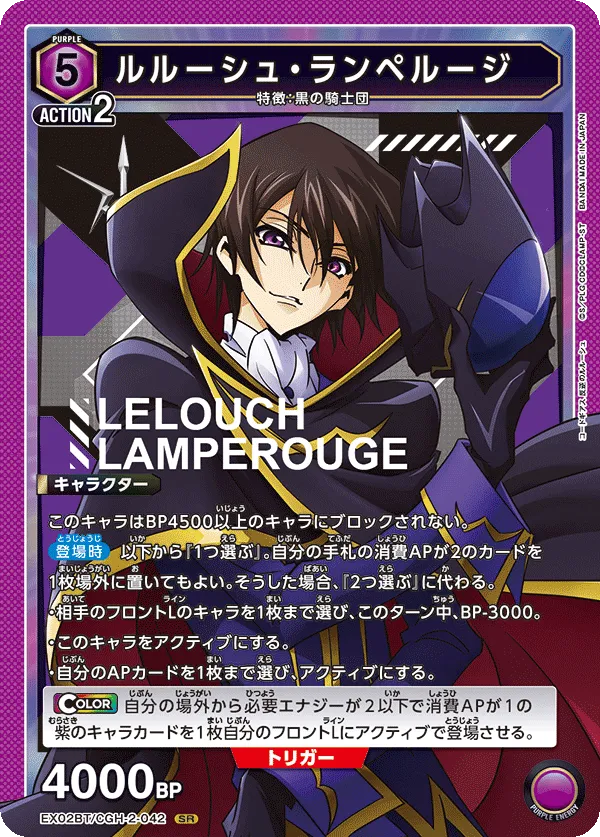 Lelouch Lamperouge