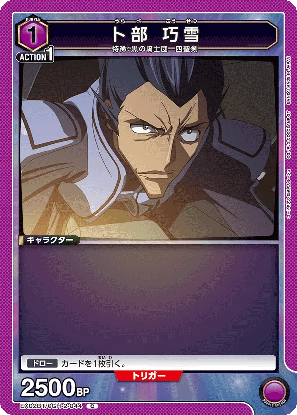 Kosetsu Urabe