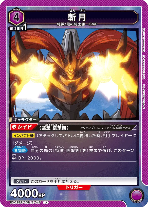 Zangetsu