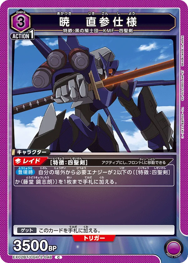 Akatsuki Command Model