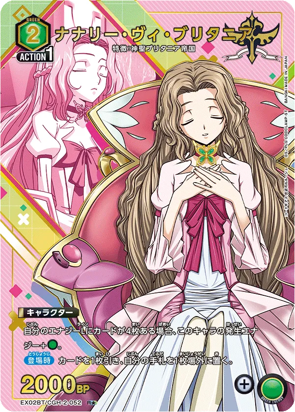 Nunnally Vi Britannia (ALT) — alternate art