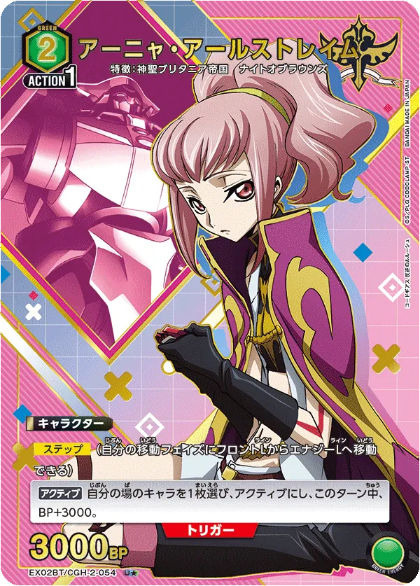 Anya Alstreim (ALT) — alternate art