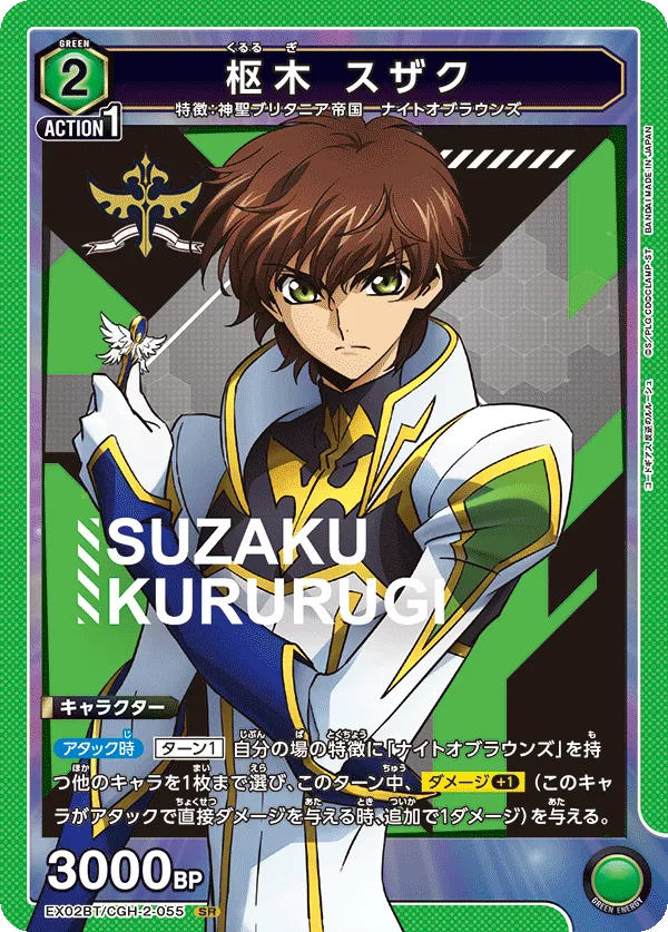 Kururugi Suzaku