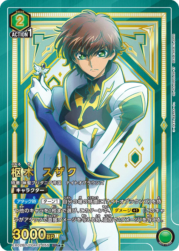 Kururugi Suzaku (ALT) — alternate art