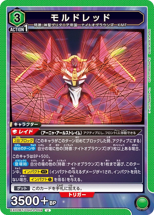 Mordred