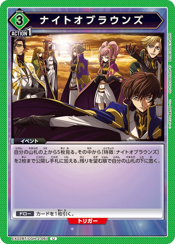 Knights Of The Round