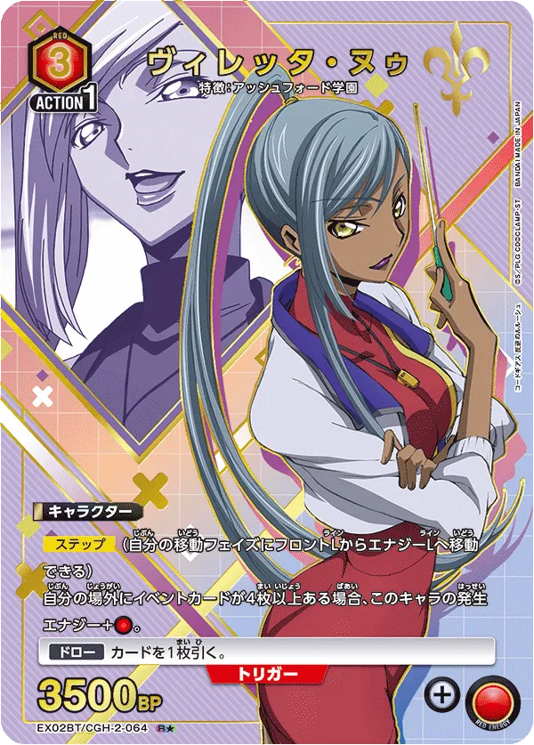 Villetta Nu (ALT) — alternate art