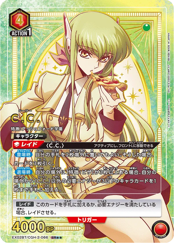 C. C. (ALT) — alternate art