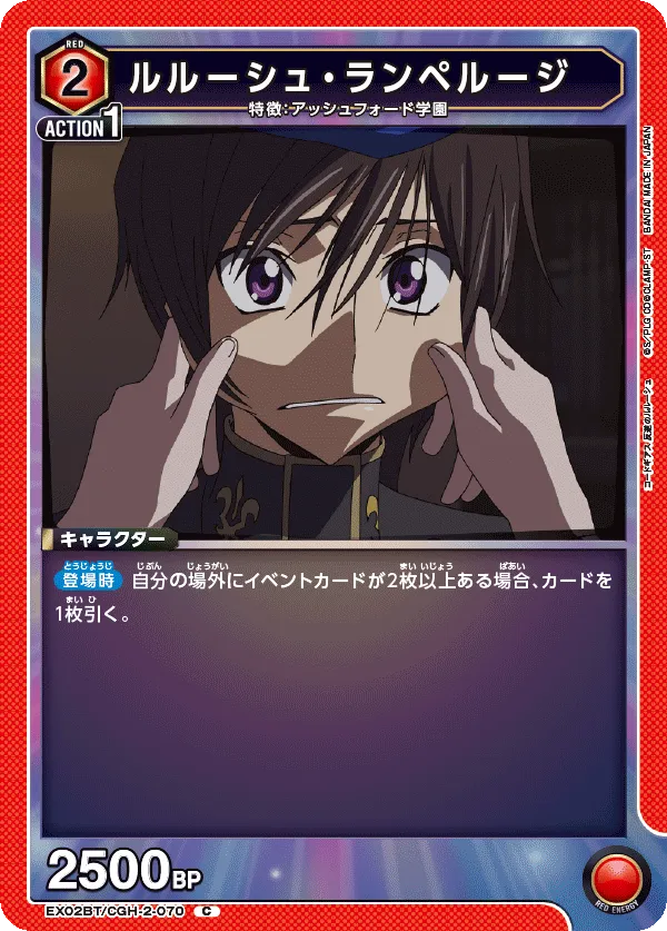 Lelouch Lamperouge