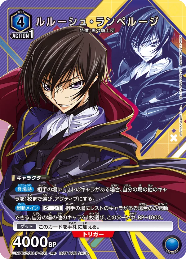 Lelouch Lamperougue