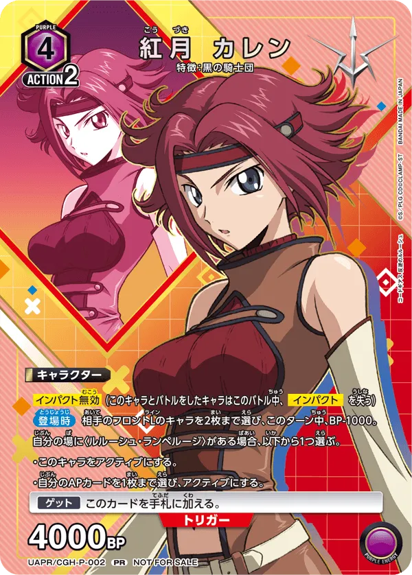 Kallen Kozuki