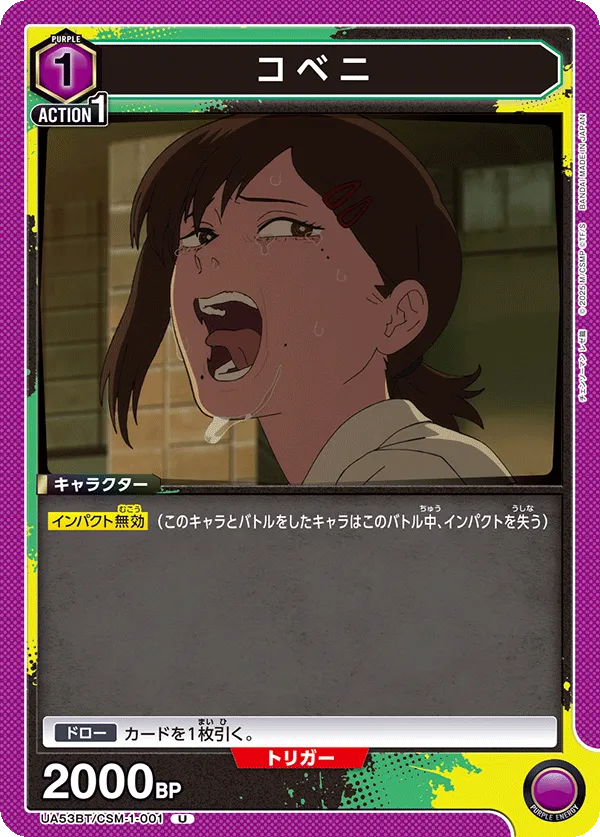 Kobeni