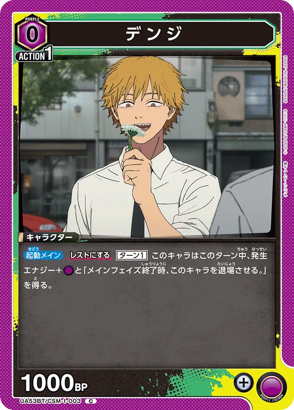 Denji