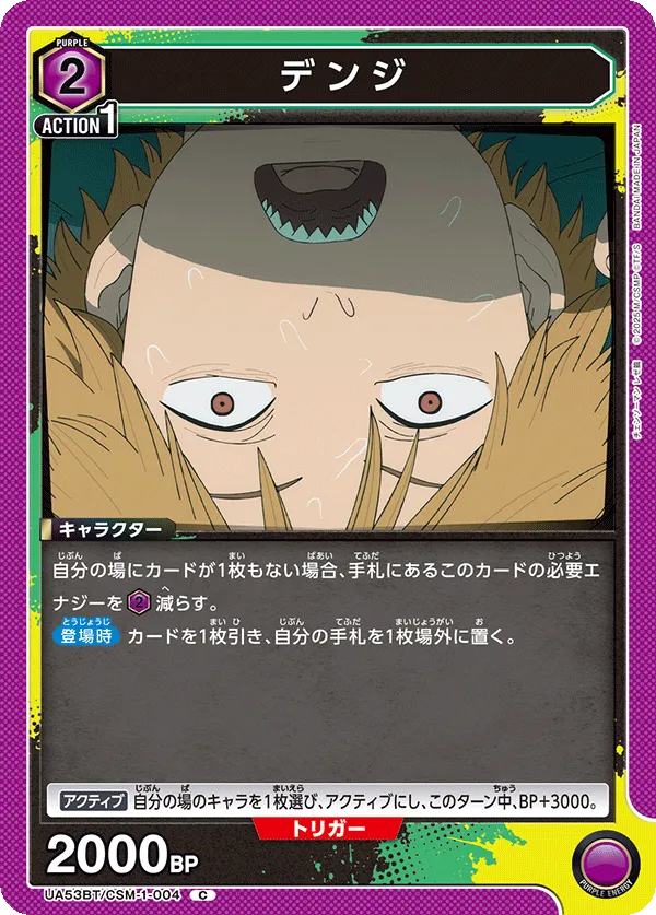 Denji