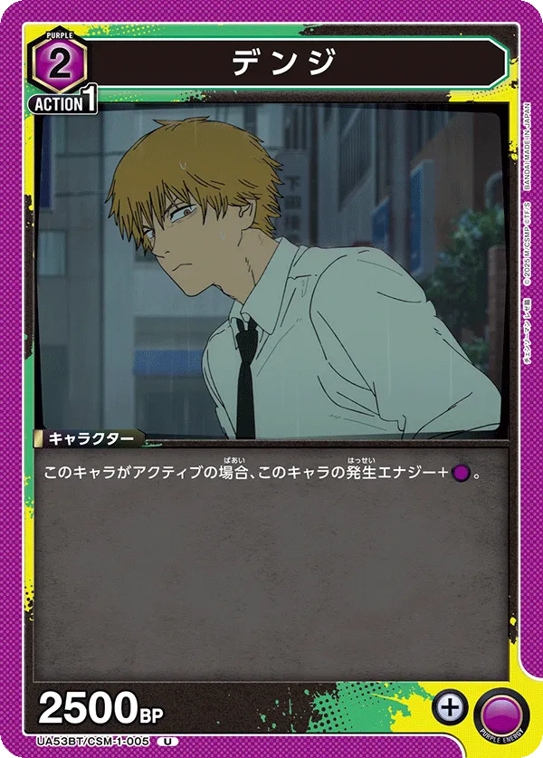 Denji