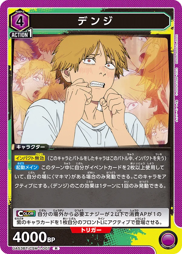 Denji