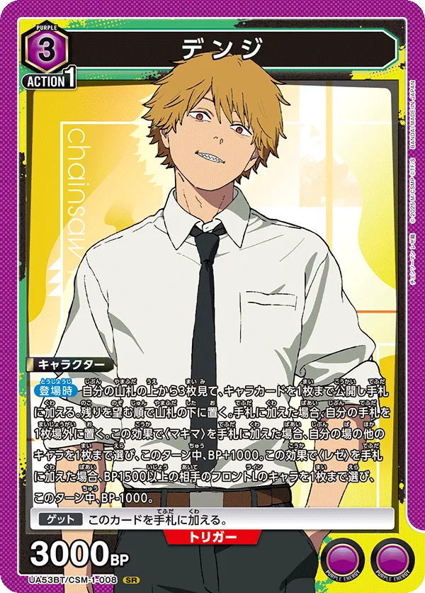 Denji