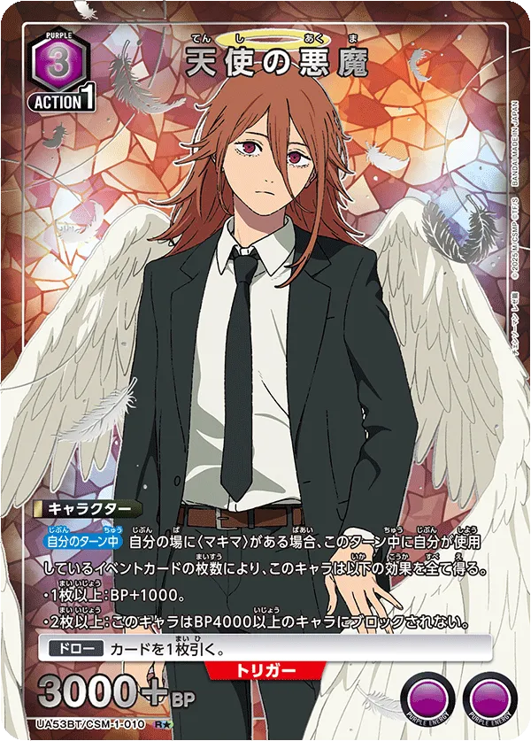 Angel Devil