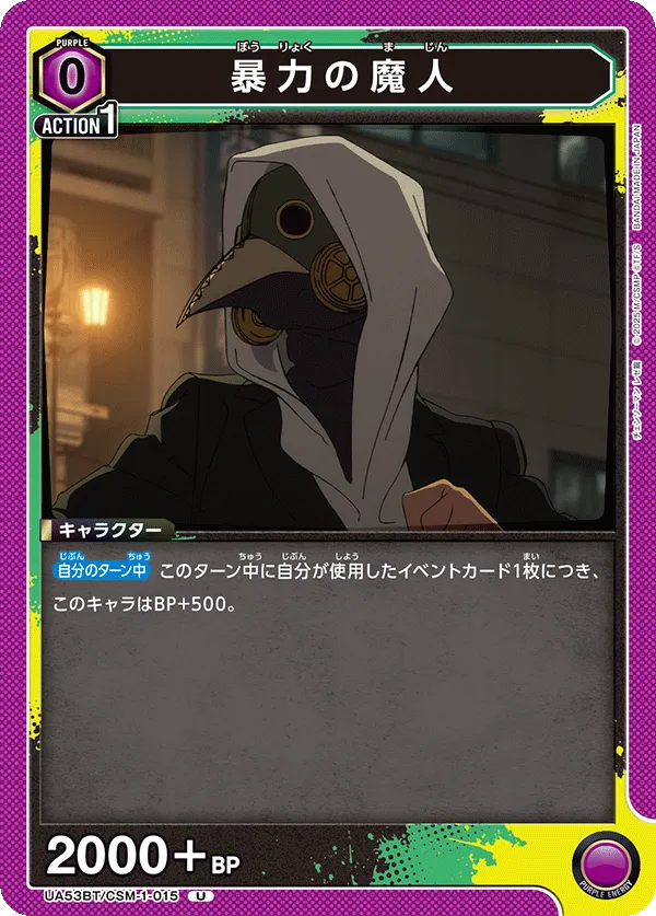 Violence Fiend