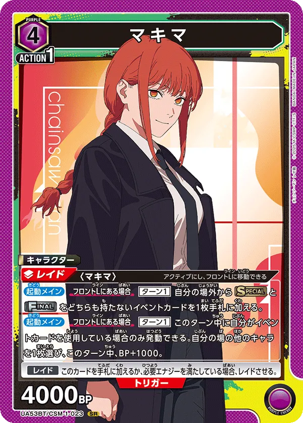 Makima