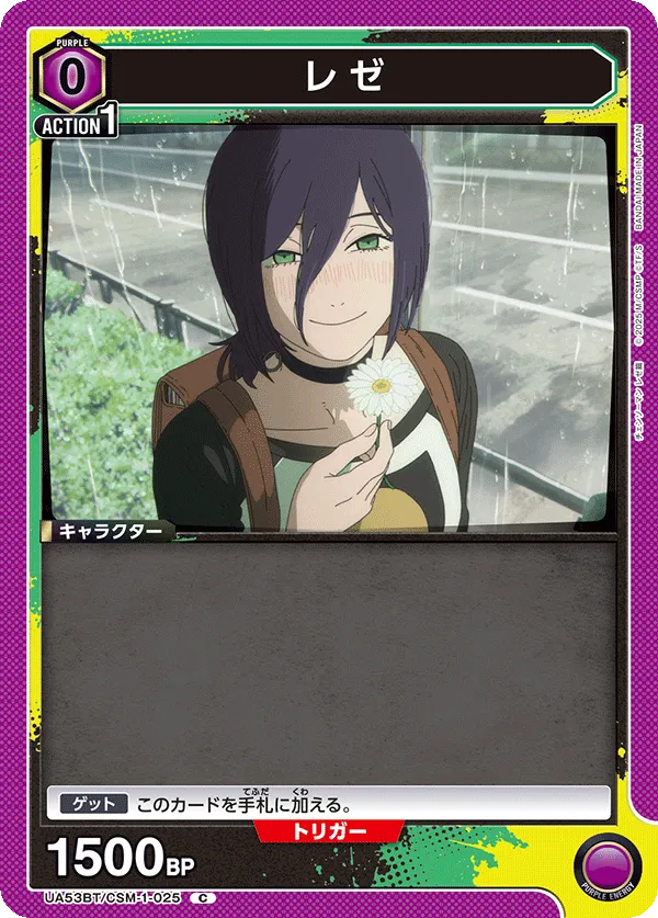Reze
