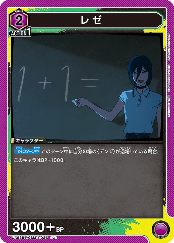 Reze