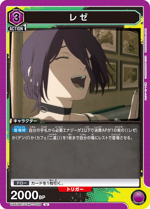 Reze